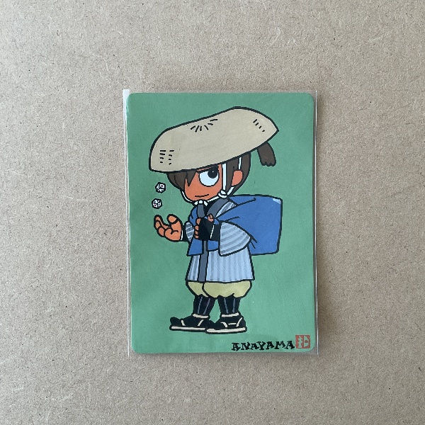 穴山くん