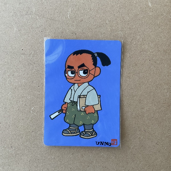 海野くん