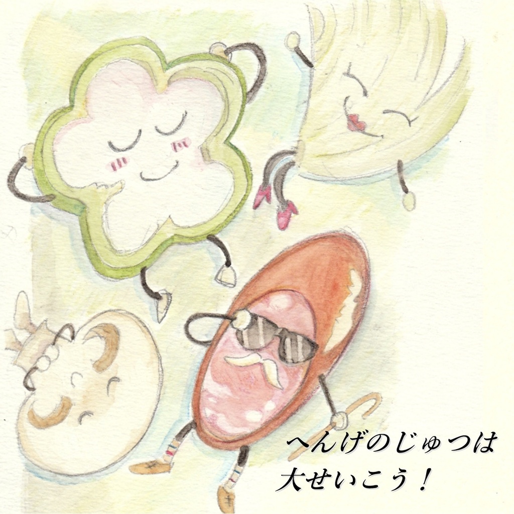 『洋食屋さんのキッチン』 | 食材たちの夢を叶えるお仕事を描く。料理ができるまでを物語で楽しもう!親子で学べるこどもの食育絵本