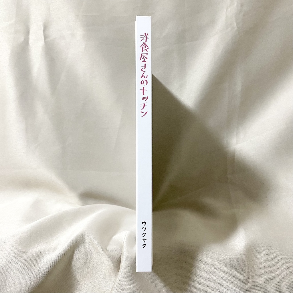 『洋食屋さんのキッチン』 | 食材たちの夢を叶えるお仕事を描く。料理ができるまでを物語で楽しもう!親子で学べるこどもの食育絵本