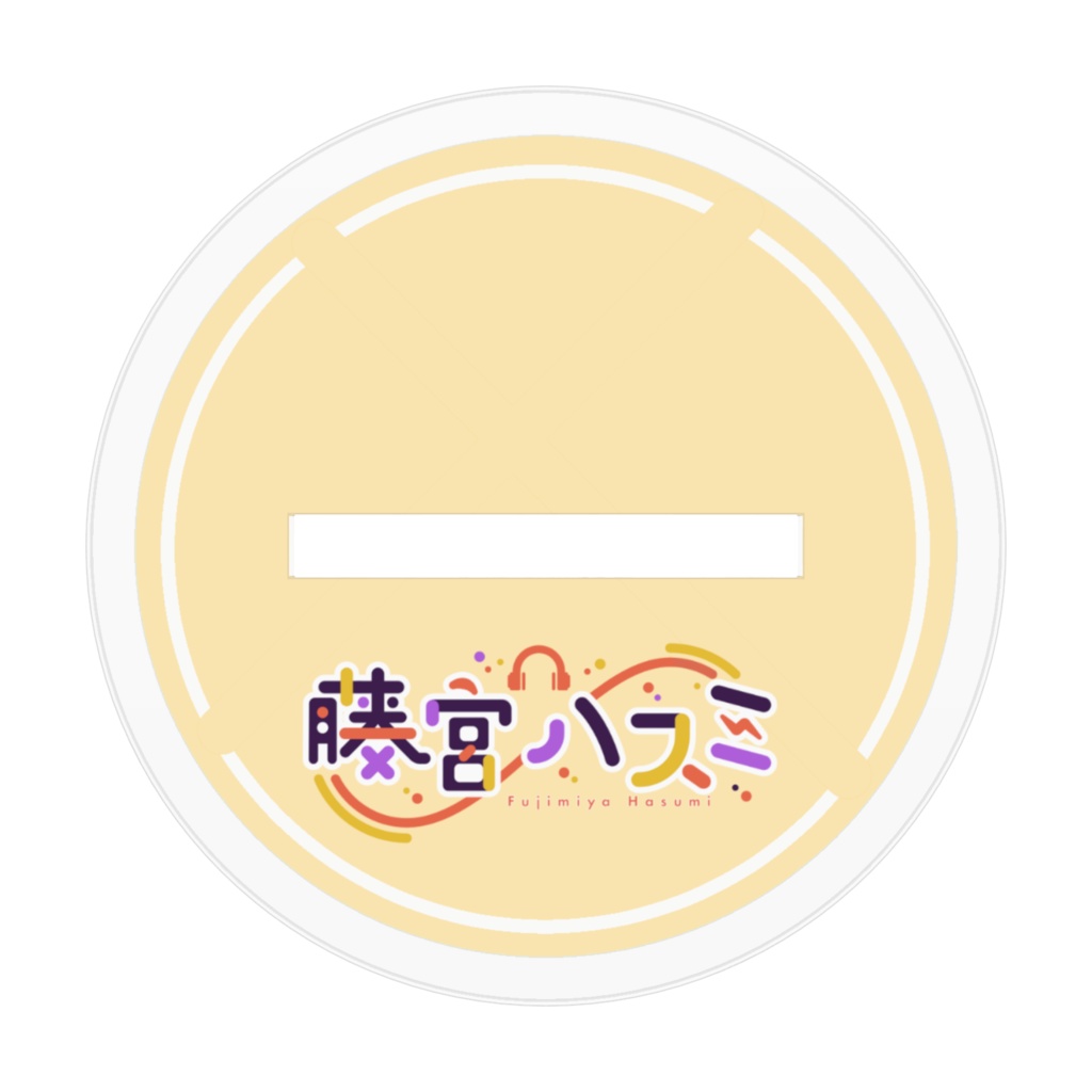 【藤宮ハスミ】アクリルフィギュア -キービジュアルver-