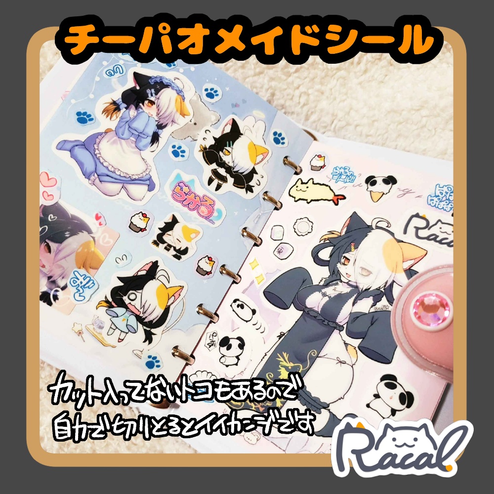 チーパオメイドシール