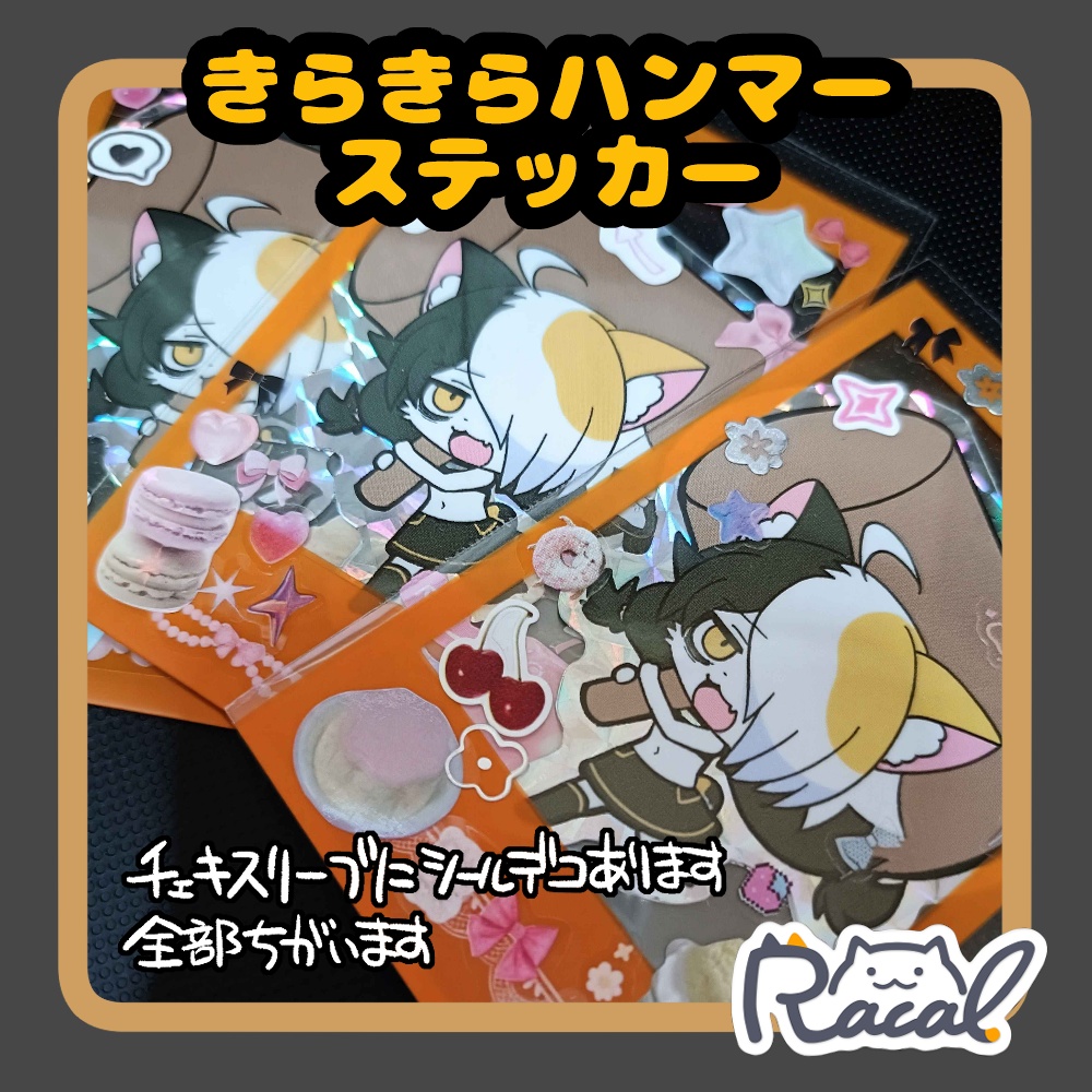 きらきらハンマーステッカー