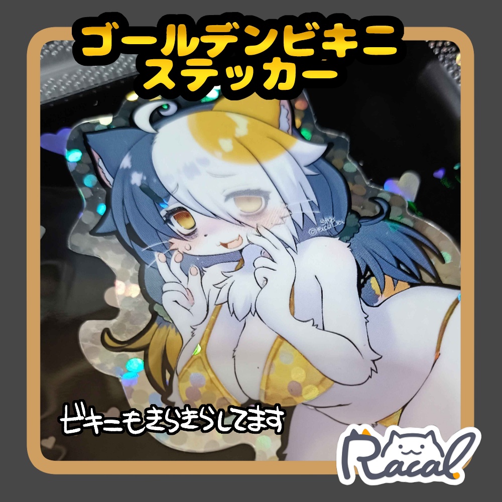 ゴールデンビキニステッカー