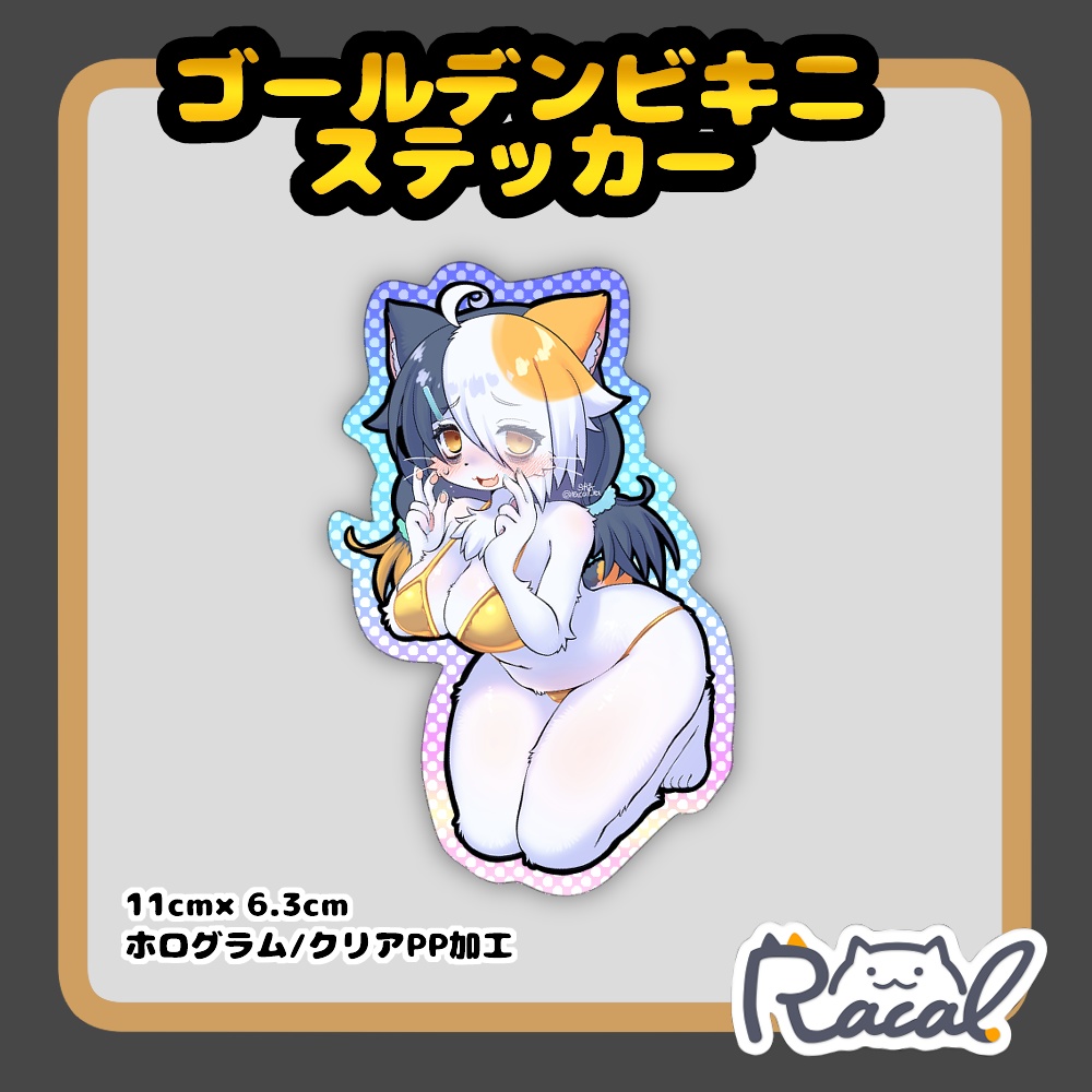 ゴールデンビキニステッカー