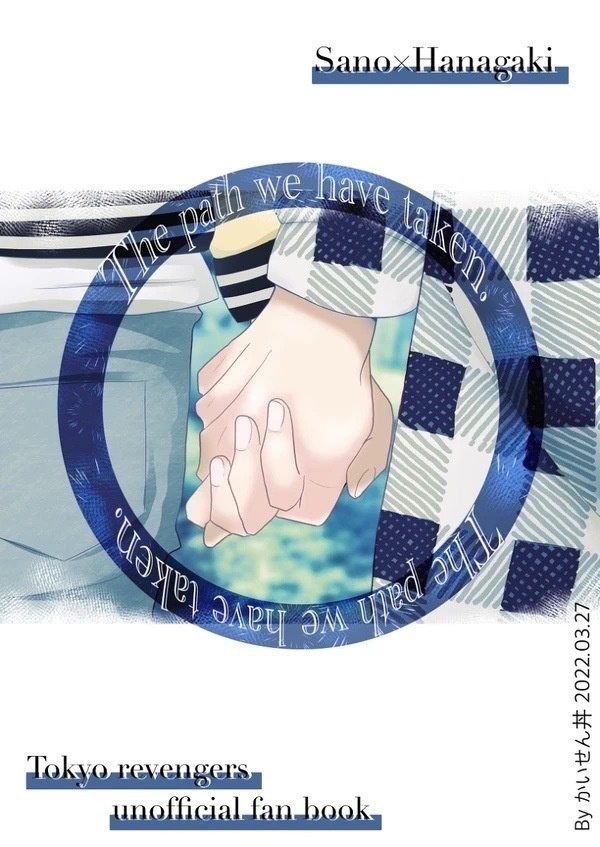 SS＋挿絵本/マイ武【─The path we have taken.─ ⠀】