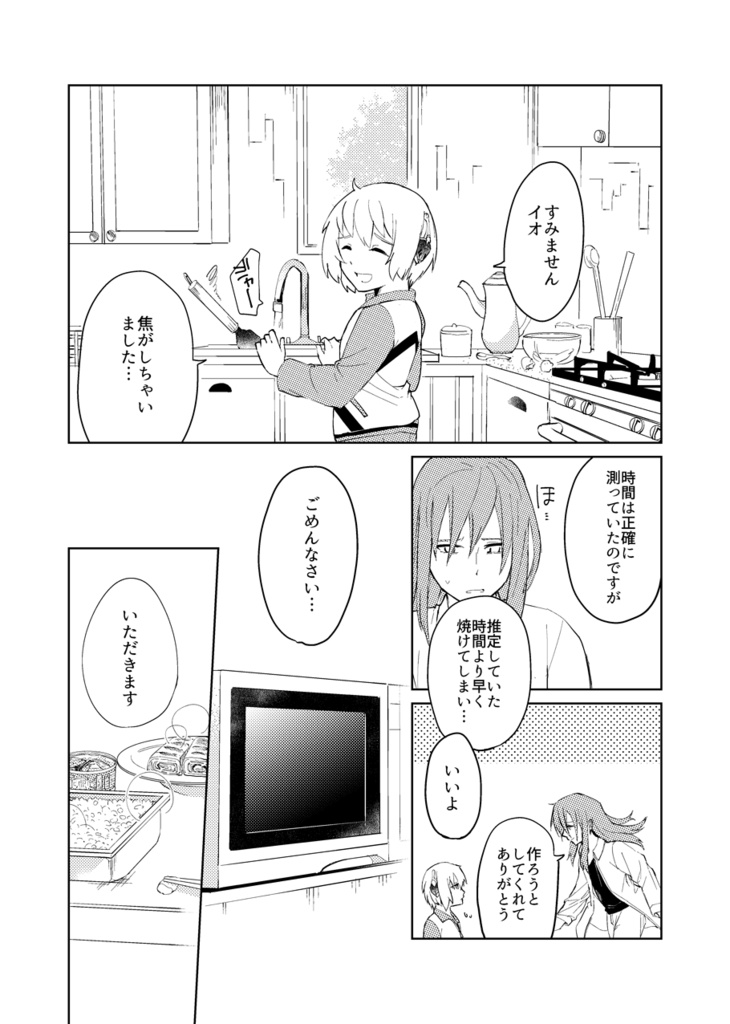 廃物語レコード