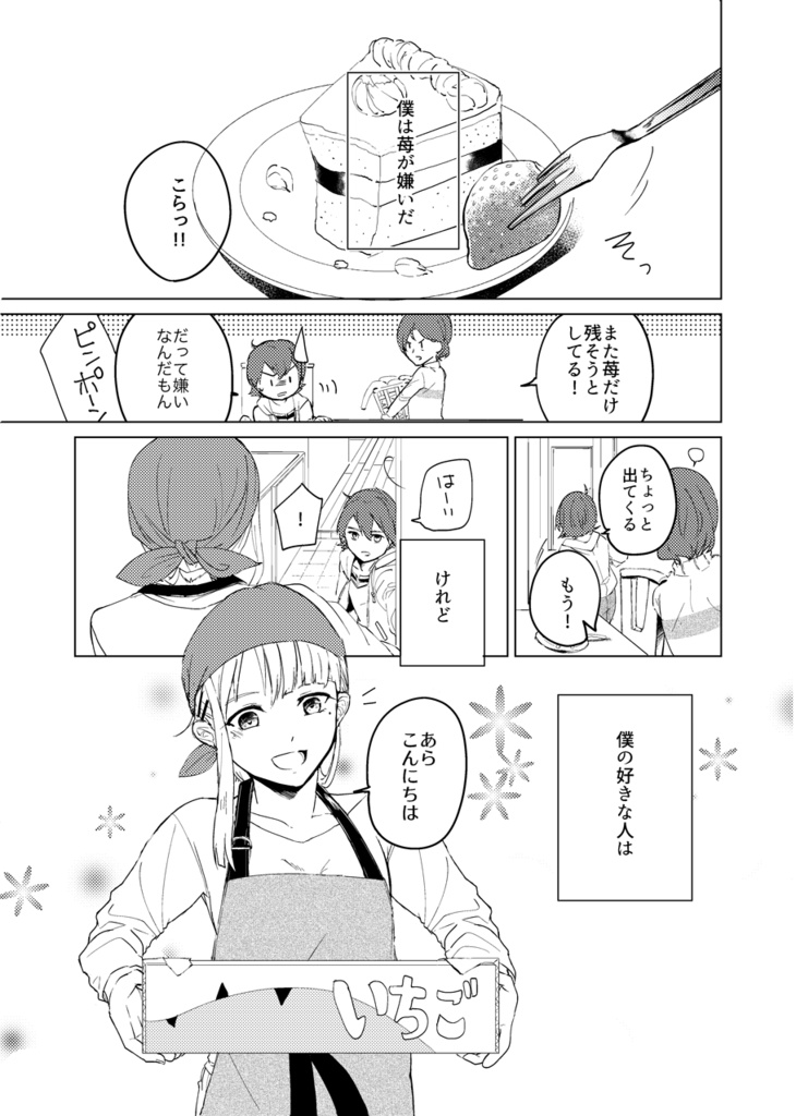 廃物語レコード