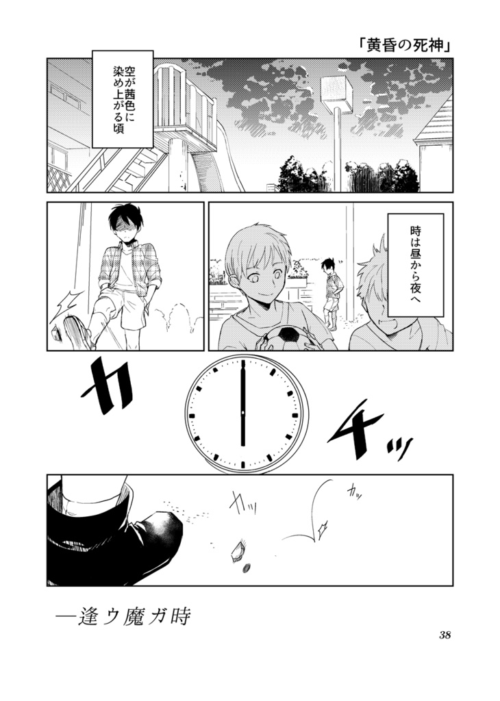 廃物語レコード