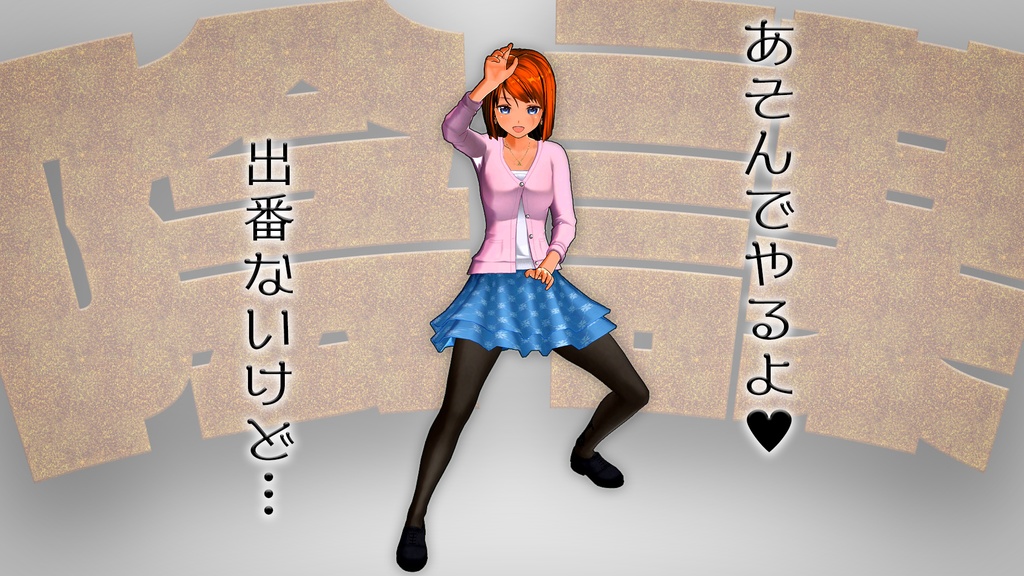 ほのせか！シーズン３　予告イメージ画像：佐藤はこ編