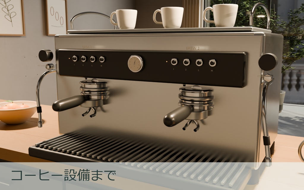 【Blender】温かな午後のカフェ|編集できる室内撮影セット