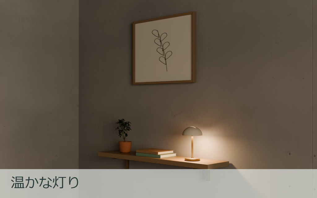 【Blender】温かな午後のカフェ|編集できる室内撮影セット
