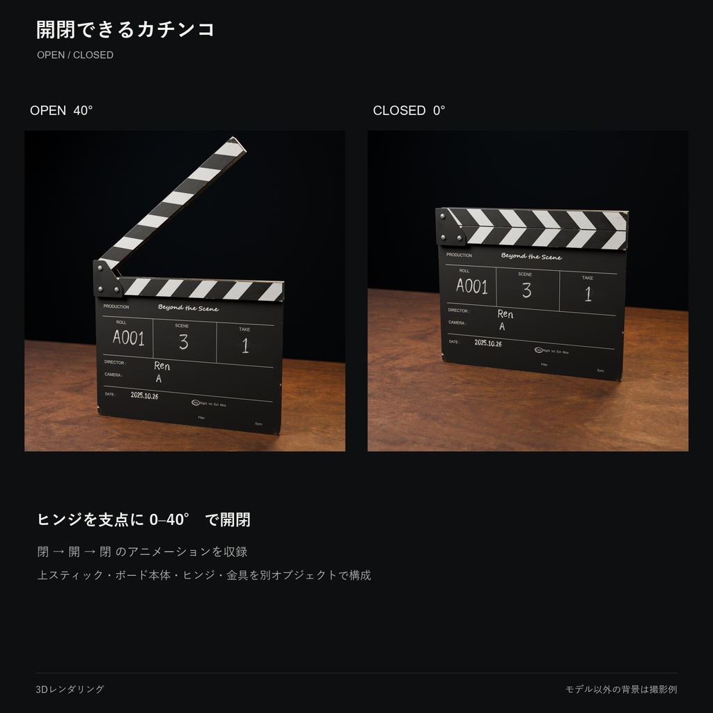【3Dモデル】リアルなカチンコ|開閉アニメーション・PBR|Blender / FBX / GLB