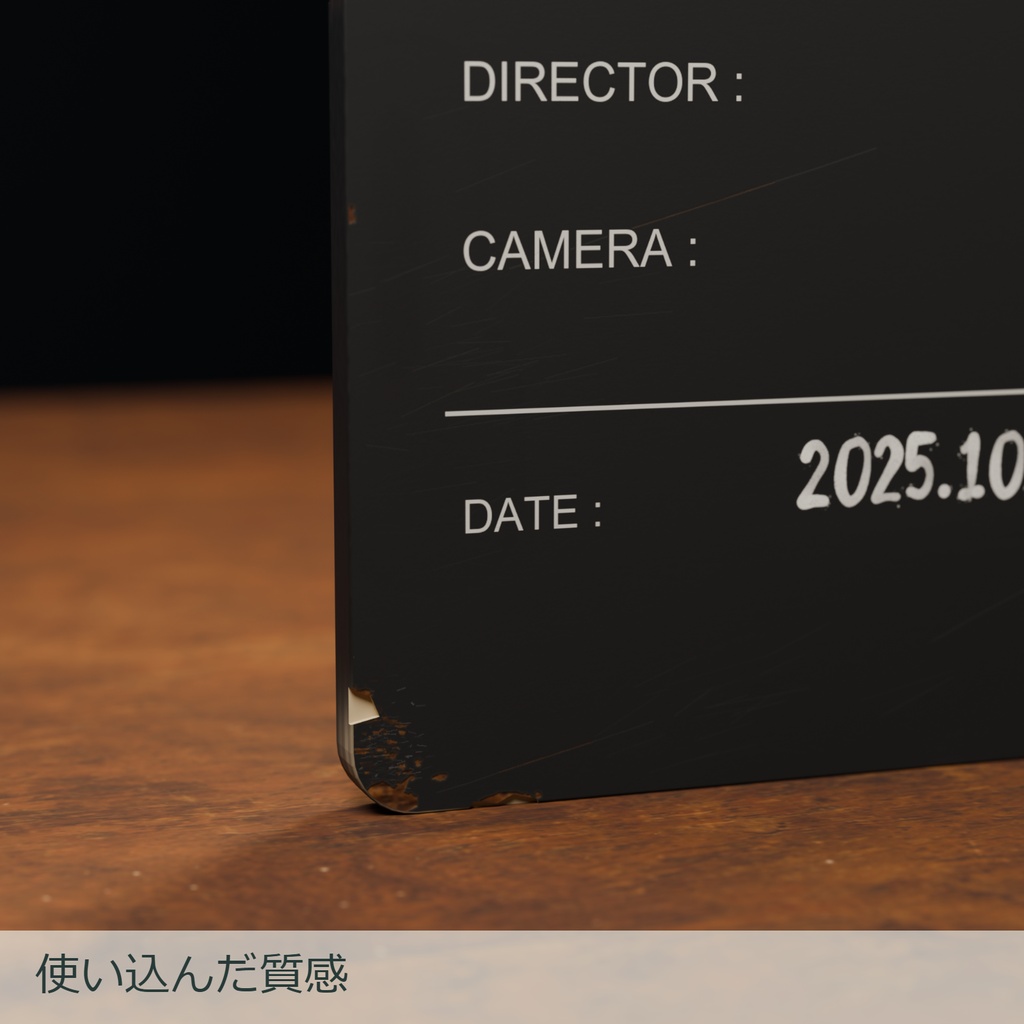 【3Dモデル】リアルなカチンコ|開閉アニメーション・PBR|Blender / FBX / GLB