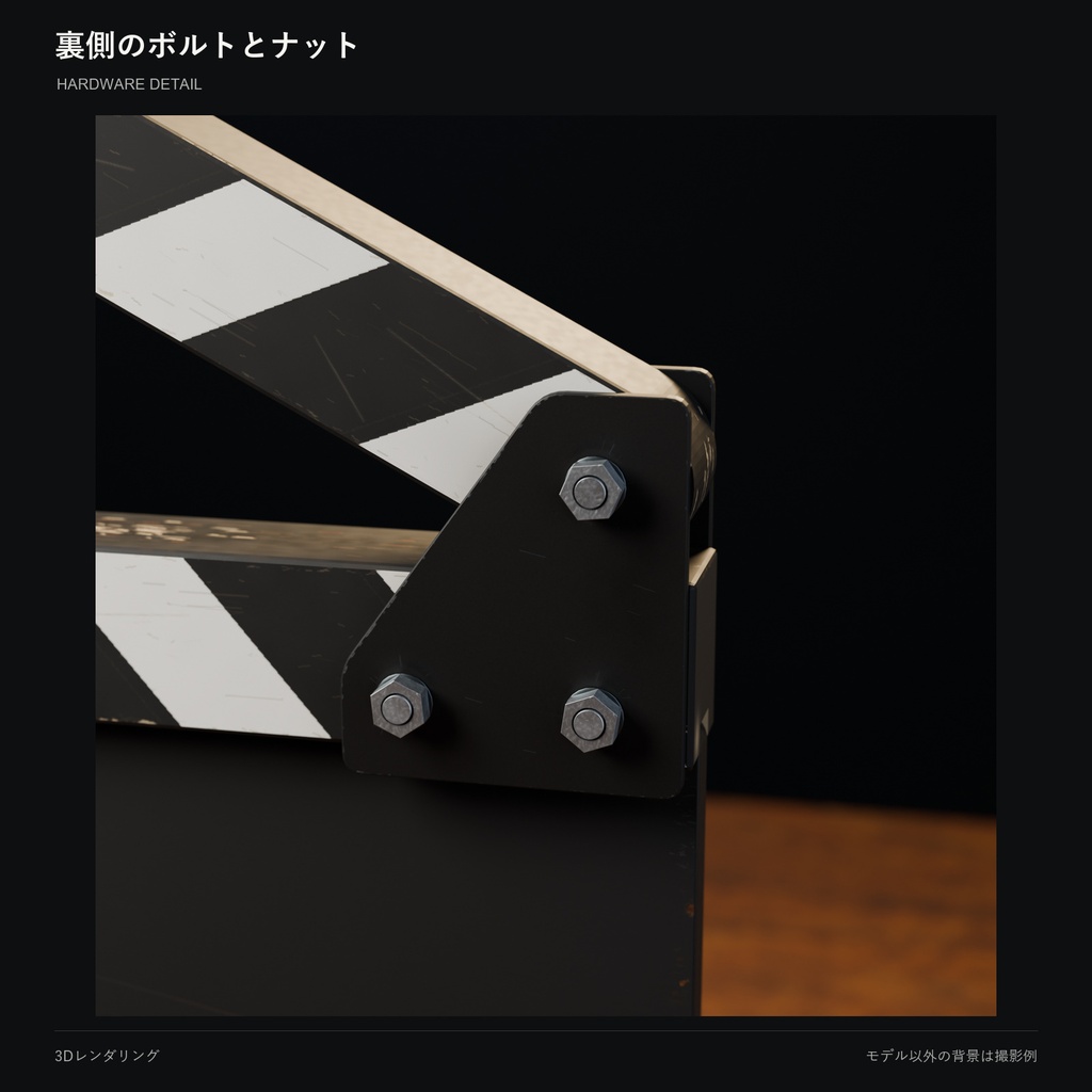 【3Dモデル】リアルなカチンコ|開閉アニメーション・PBR|Blender / FBX / GLB