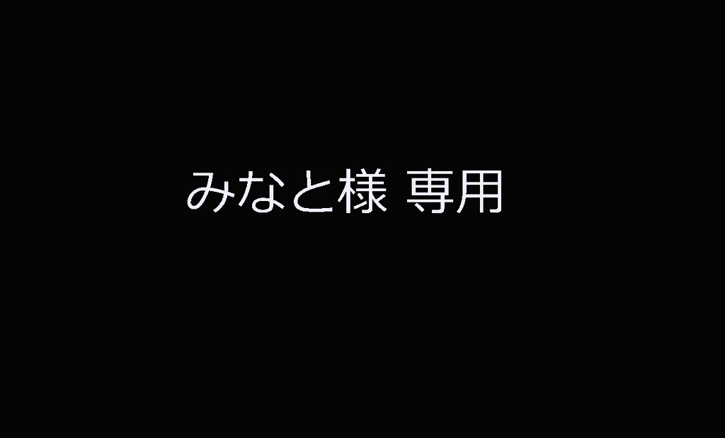 みなと様専用　魈モチーフネイル　会場予約