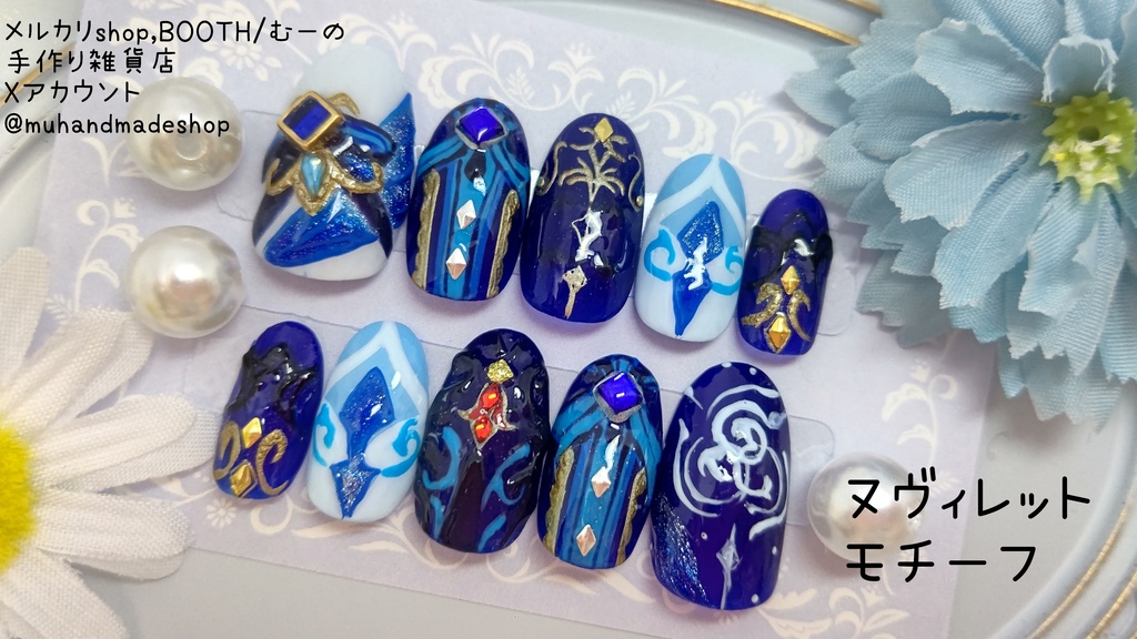 ヌヴィレット  モチーフ　原神　モチーフネイル　痛ネイル　サイズオーダー無料