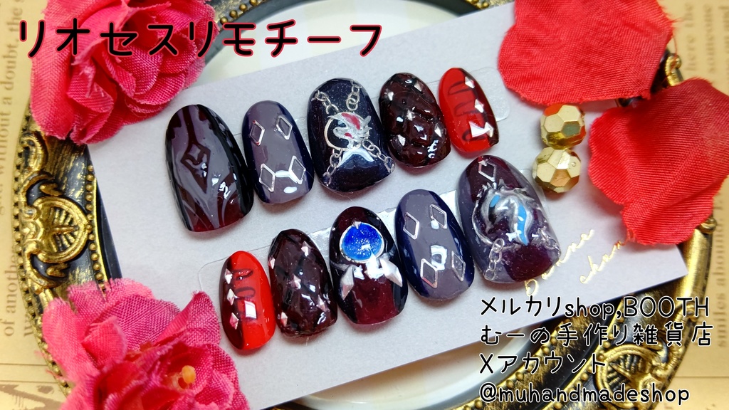 リオセスリ モチーフ 原神 モチーフネイル 痛ネイル サイズオーダー無料