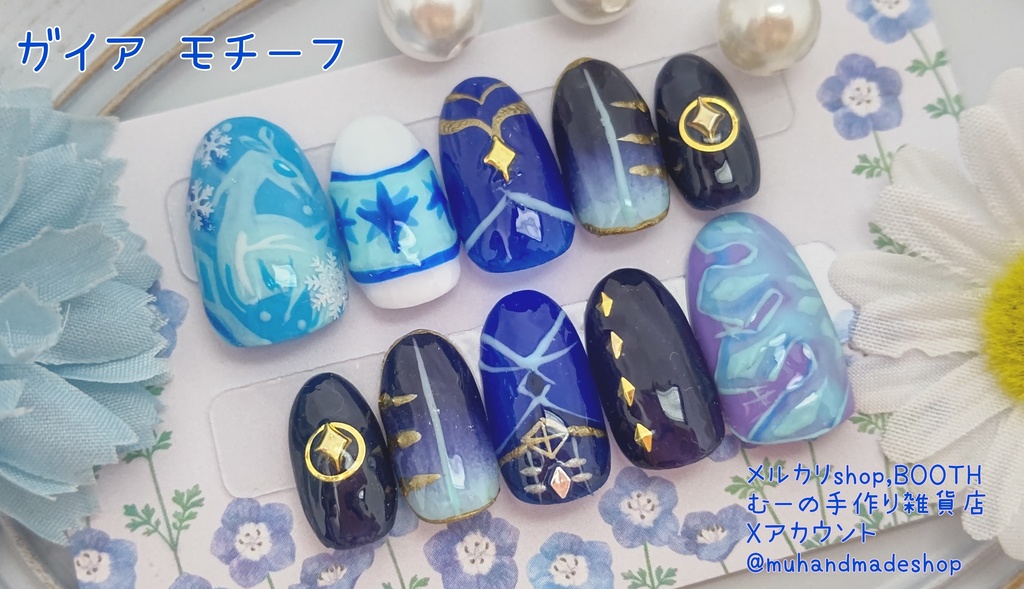 ガイア　モチーフ　原神　モチーフネイル　痛ネイル　サイズオーダー無料