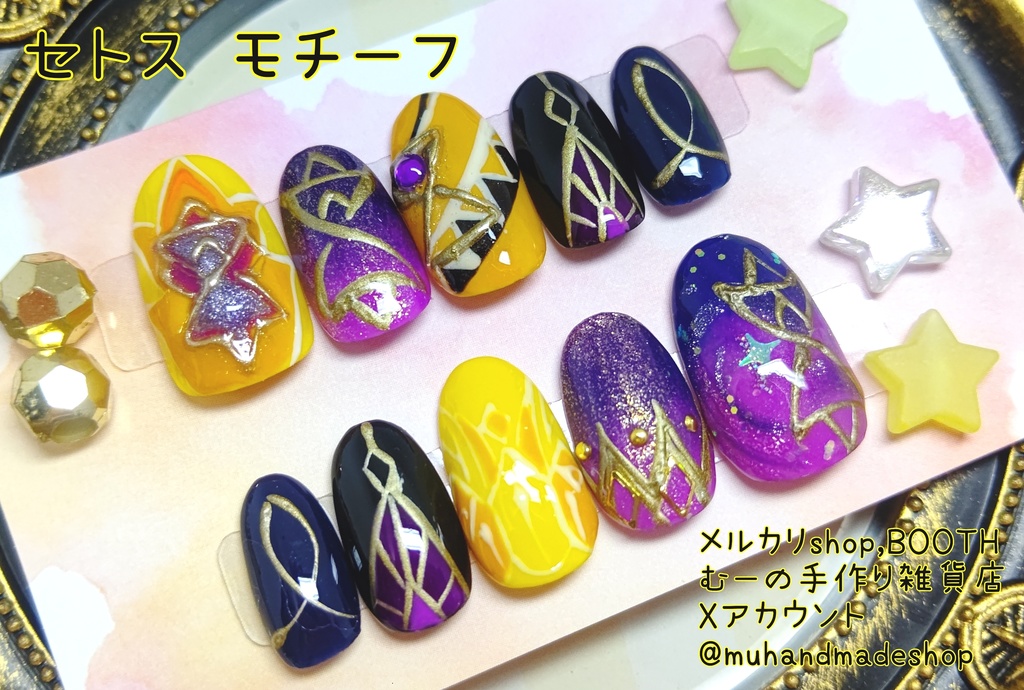 セトス モチーフ 原神 モチーフネイル 痛ネイル サイズオーダー無料