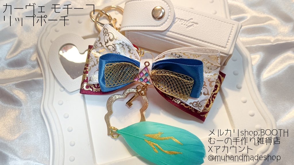カーヴェモチーフ　原神　リップポーチ　2025/9/21 TOKYO FES Sep.  神ノ叡智 28  