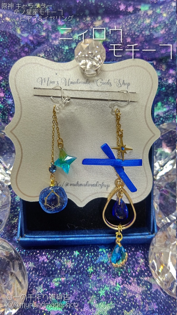 フリーナ　原神　命の星座　キャラクターモチーフ　ピアスorイヤリング