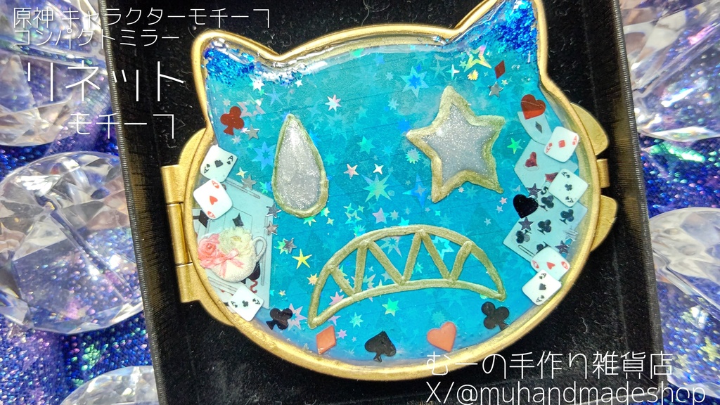 リネットモチーフ　原神　コンパクトミラー