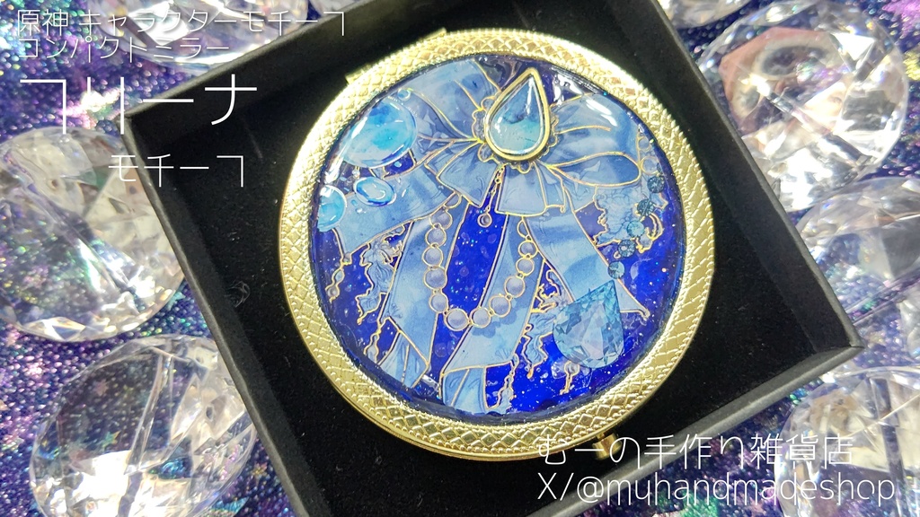 フリーナモチーフ　原神　コンパクトミラー