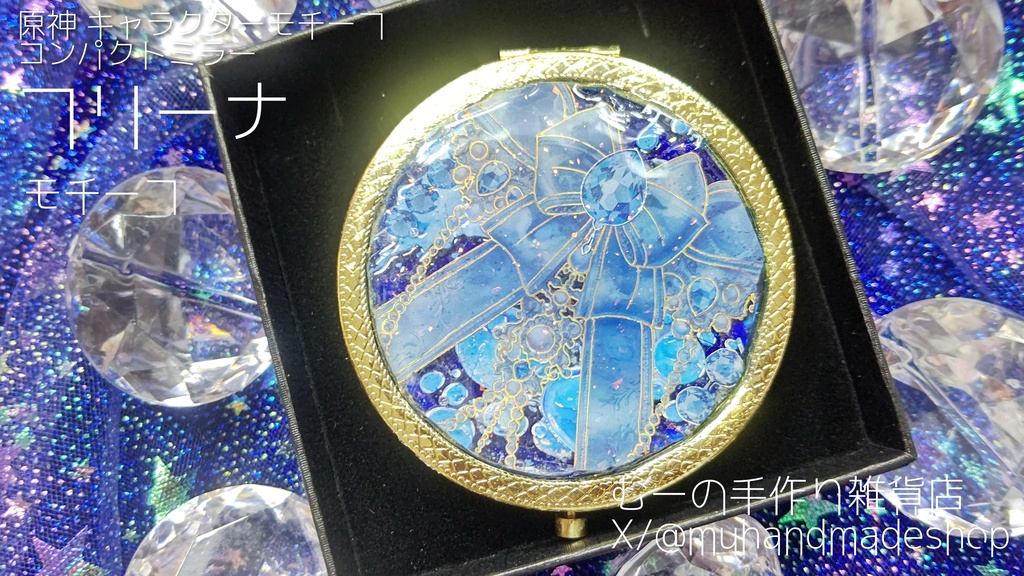 フリーナモチーフ　原神　コンパクトミラー