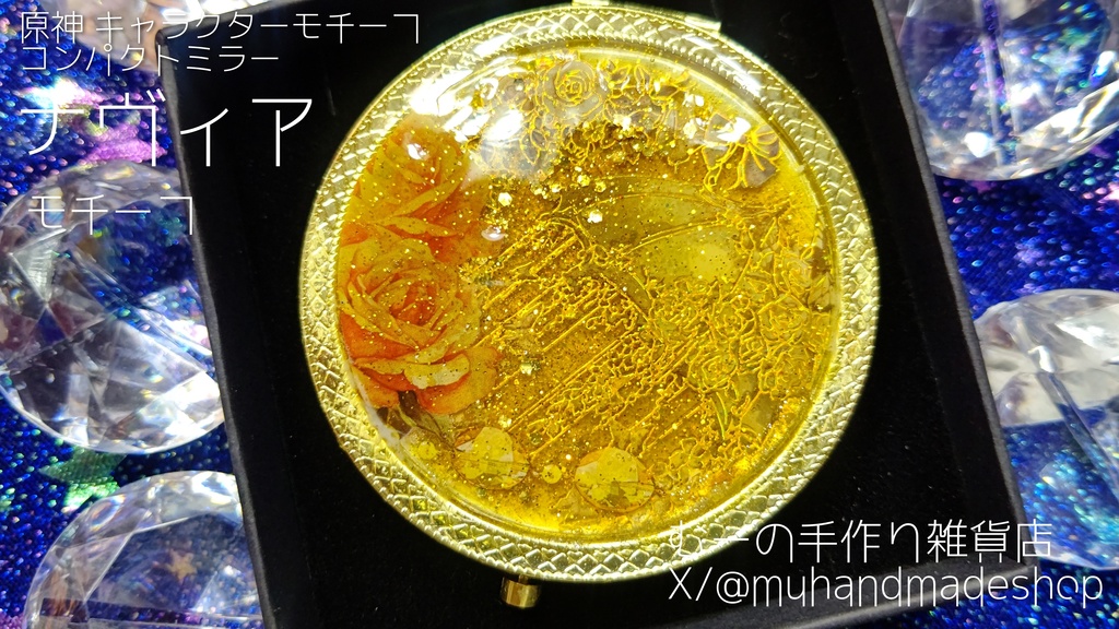 ナヴィアモチーフ　原神　コンパクトミラー