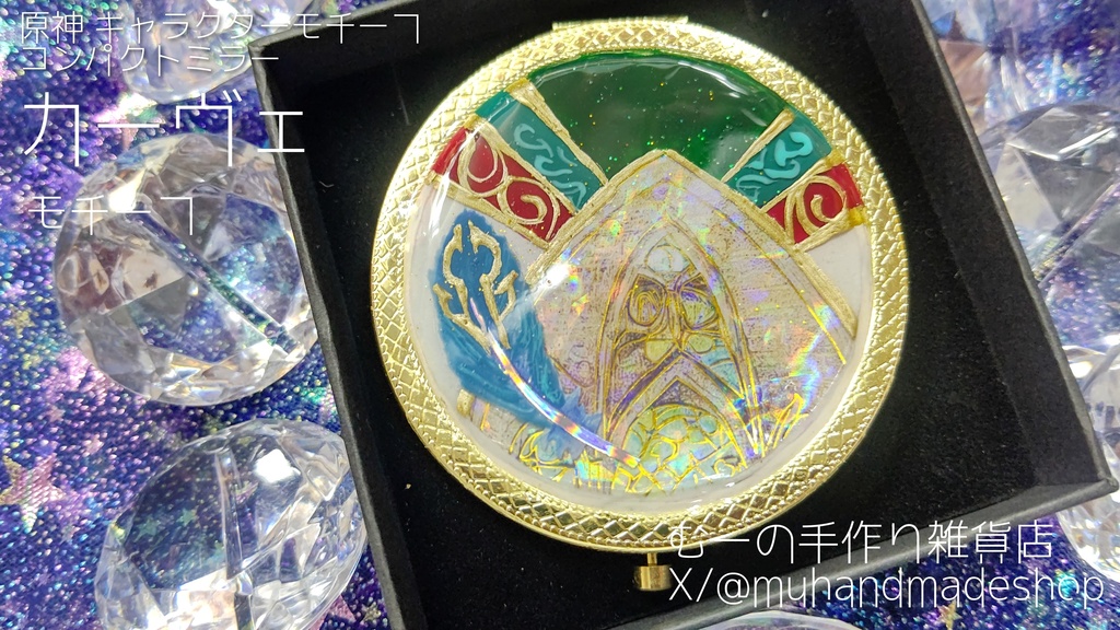 カーヴェ モチーフ　原神　コンパクトミラー
