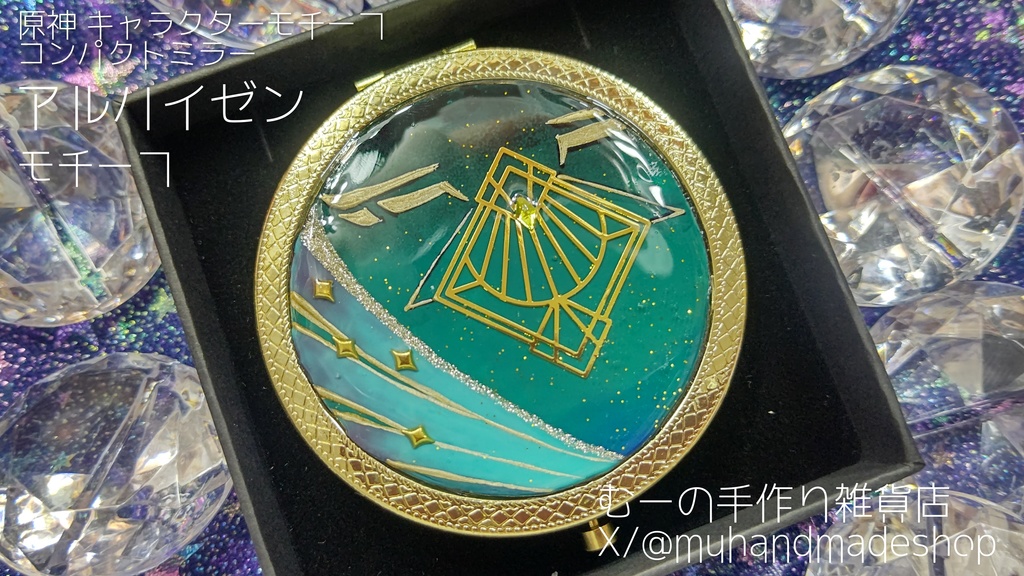 アルハイゼン モチーフ　原神　コンパクトミラー