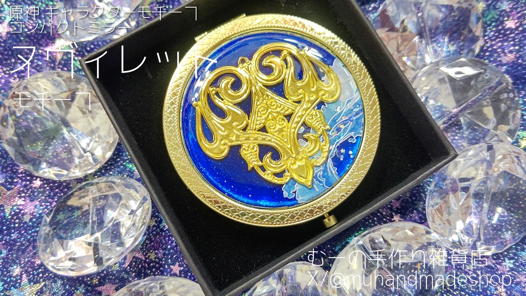 ヌヴィレット モチーフ　原神　コンパクトミラー