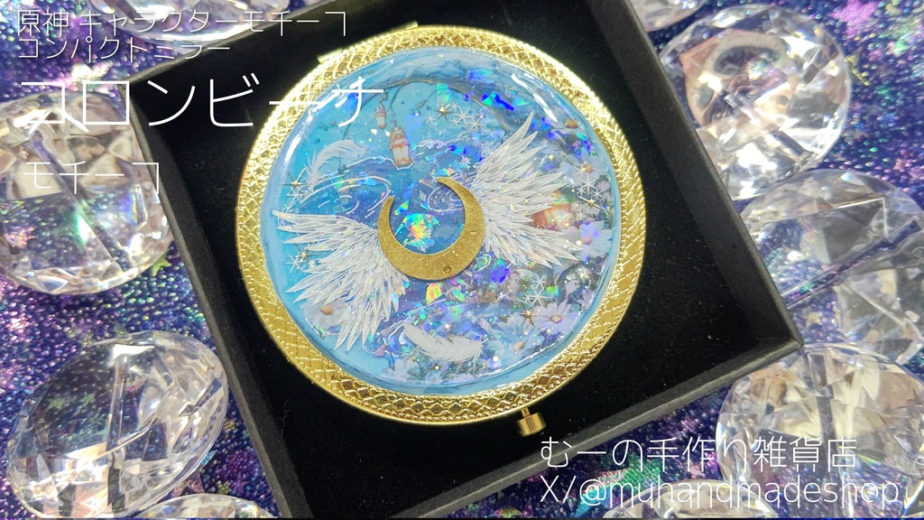 コロンビーナ　モチーフ　原神　コンパクトミラー