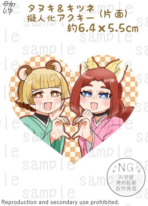 タヌキとキツネ擬人化アクリルキーホルダー