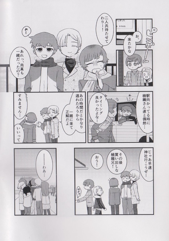 宵のセドマリウム-新年二〇二六-