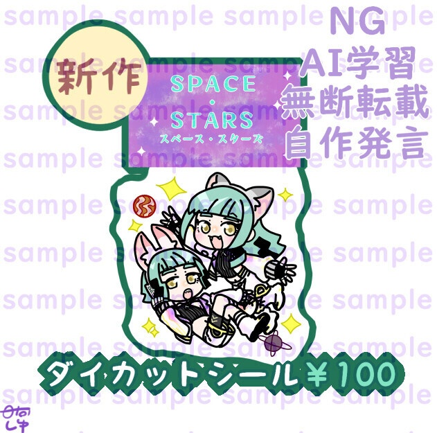 双子姉弟ダイカットシール
