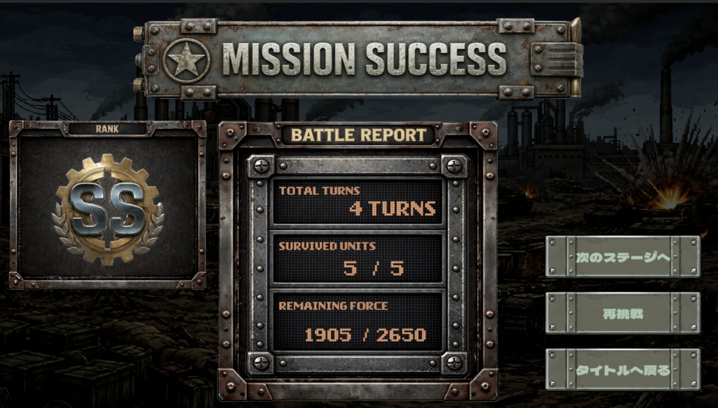 鋼鉄の交響曲 -Symphony of Steel- DEMO