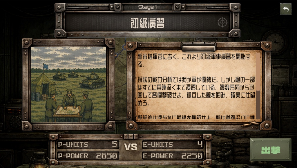 鋼鉄の交響曲 -Symphony of Steel- DEMO