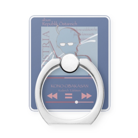 エーデルシュタインリング