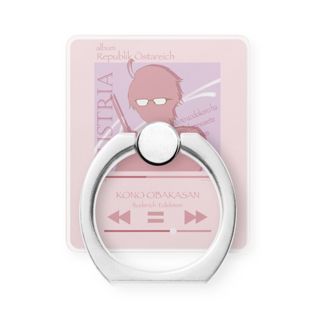 エーデルシュタインリング