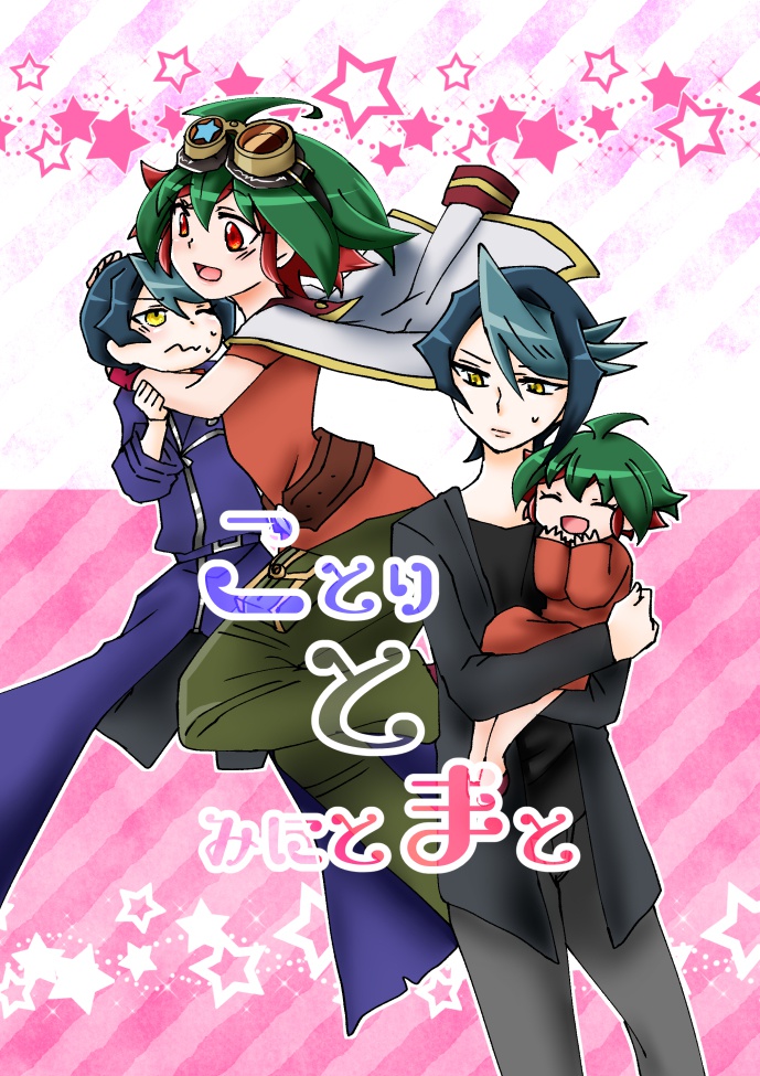 ことま