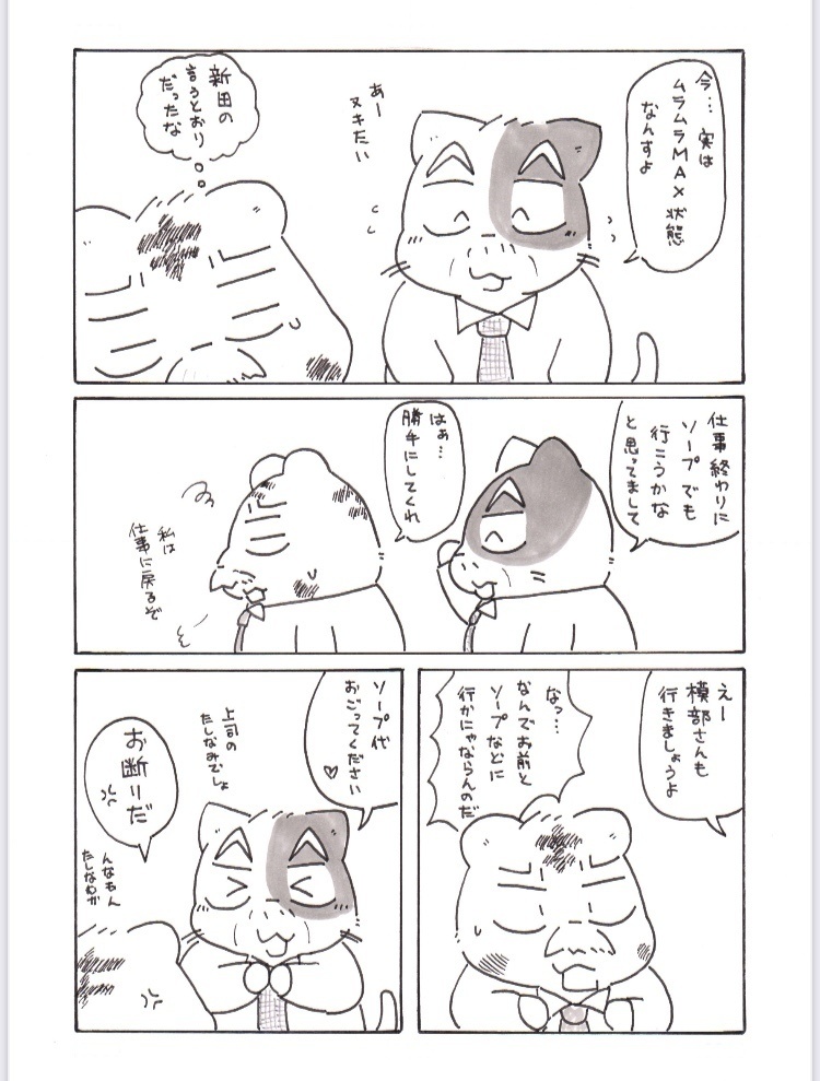 猫おじさんのムラムラ解消法