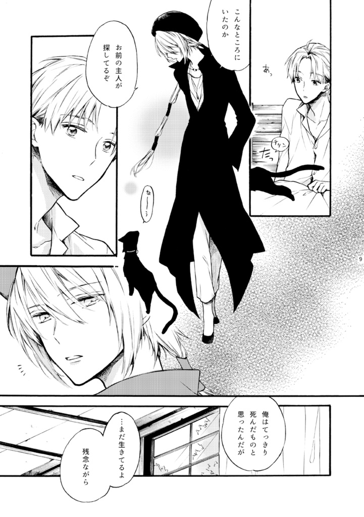 【同人誌】魔女のこどもたちⅠ+Ⅱ