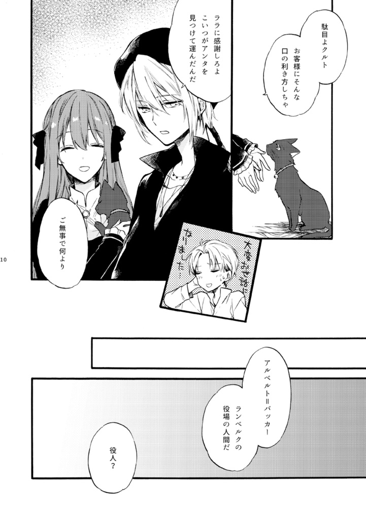 【同人誌】魔女のこどもたちⅠ+Ⅱ