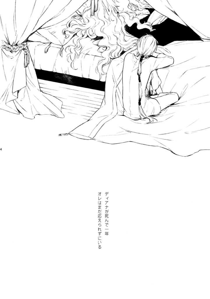 【同人誌】魔女のこどもたちⅠ+Ⅱ