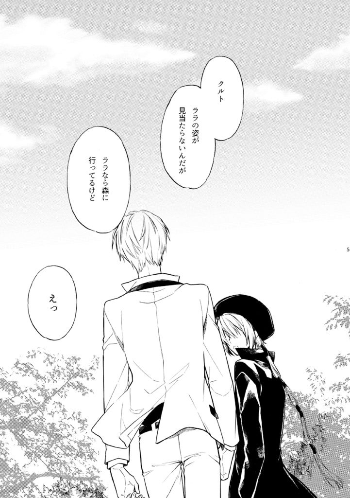 【同人誌】小夜曲Ⅲ