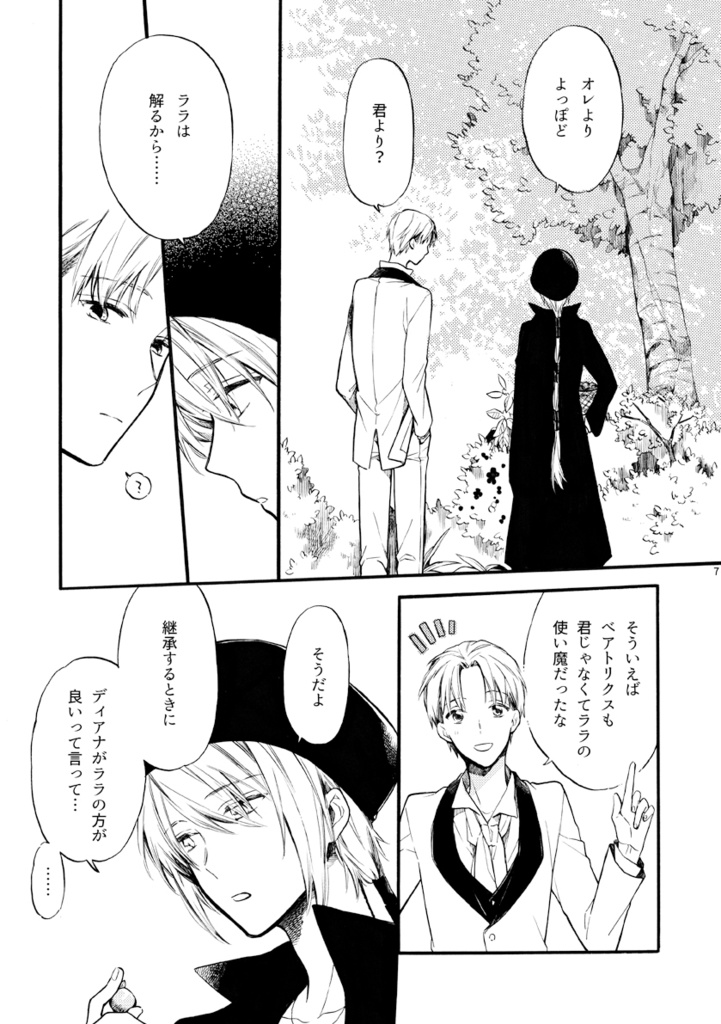 【同人誌】小夜曲Ⅲ