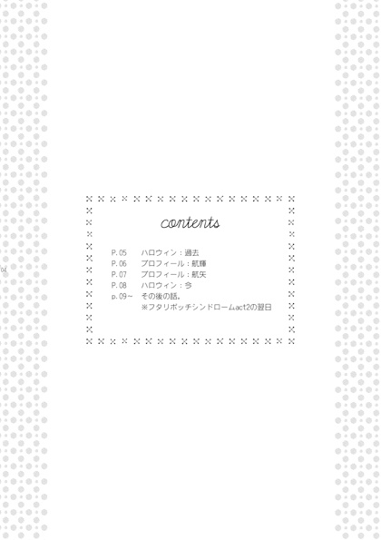 【同人誌 / DL版】フタリのピース