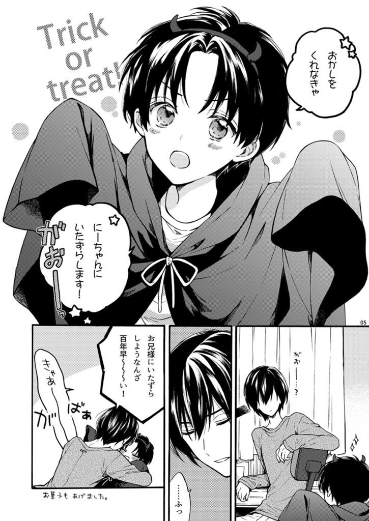 【同人誌 / DL版】フタリのピース